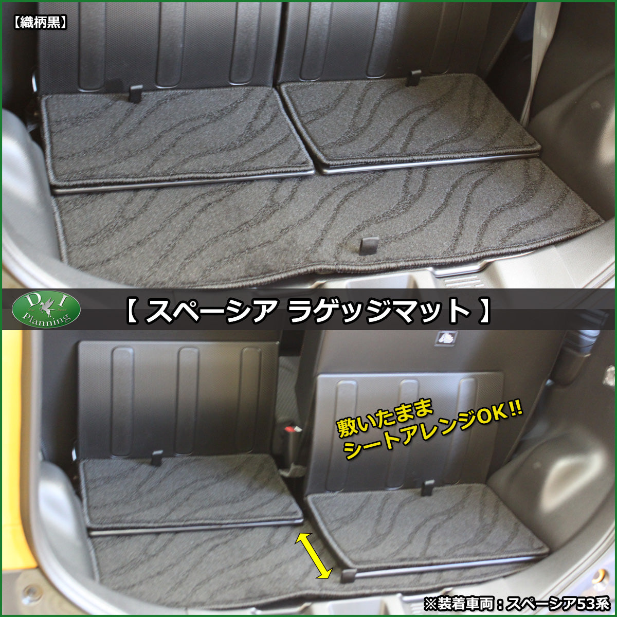 新型 スペーシア スペーシアカスタム MK94S MK54S フレアワゴン MM94S MM54S フロアマット&ラゲッジマット&ドアバイザー 織柄シリーズ 社外新品