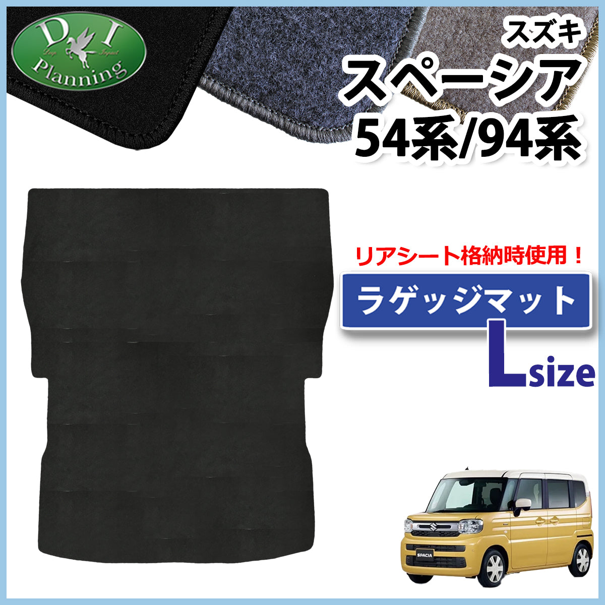 新型 スペーシア スペーシアカスタム MK94S MK54S フレアワゴン MM94S MM54S ロング トランクマット ラゲッジマット DXシリーズ 社外新品