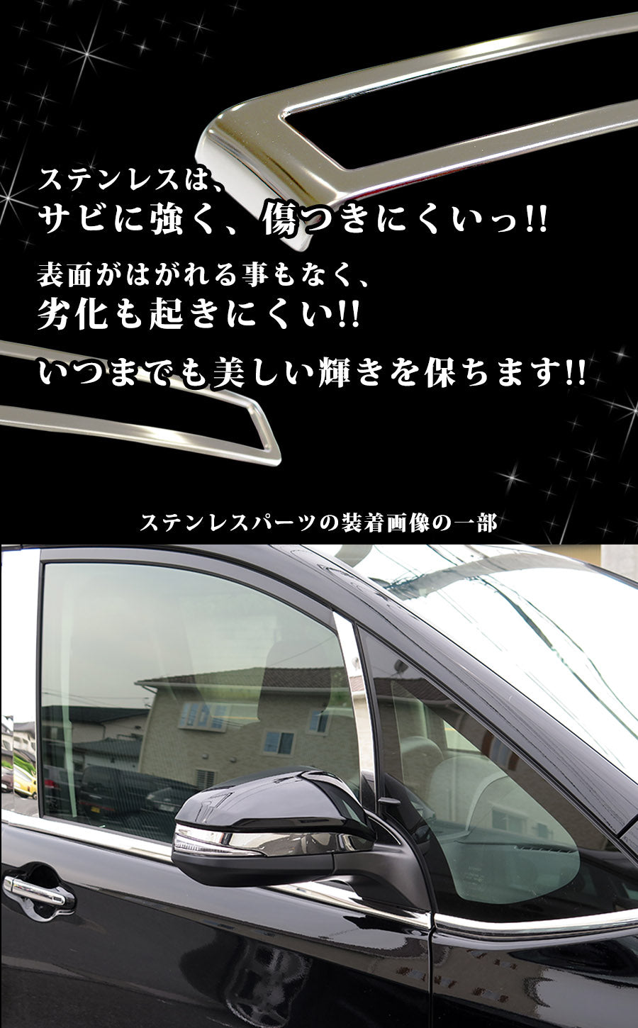 トヨタ 新型 ヴォクシー ノア スズキ ランディ 90系 ドアモール ウェザーストリップカバー パーツ ドレスアップ 社外品