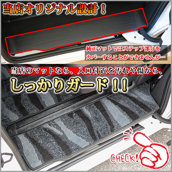 ホンダ 新型ステップワゴン ステップワゴンスパーダ エアー RP6 RP7 RP8系 フロアマット&ラゲッジマット&ステップマット 織柄シリーズ