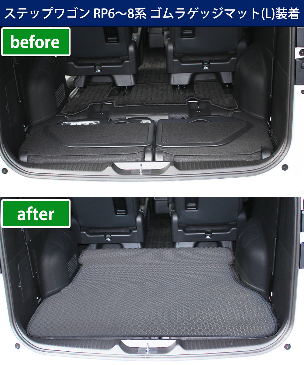 ホンダ 新型ステップワゴン RP6 RP7 RP8系 トレイ型 ゴムラゲッジマット 3D立体成型 防水マット