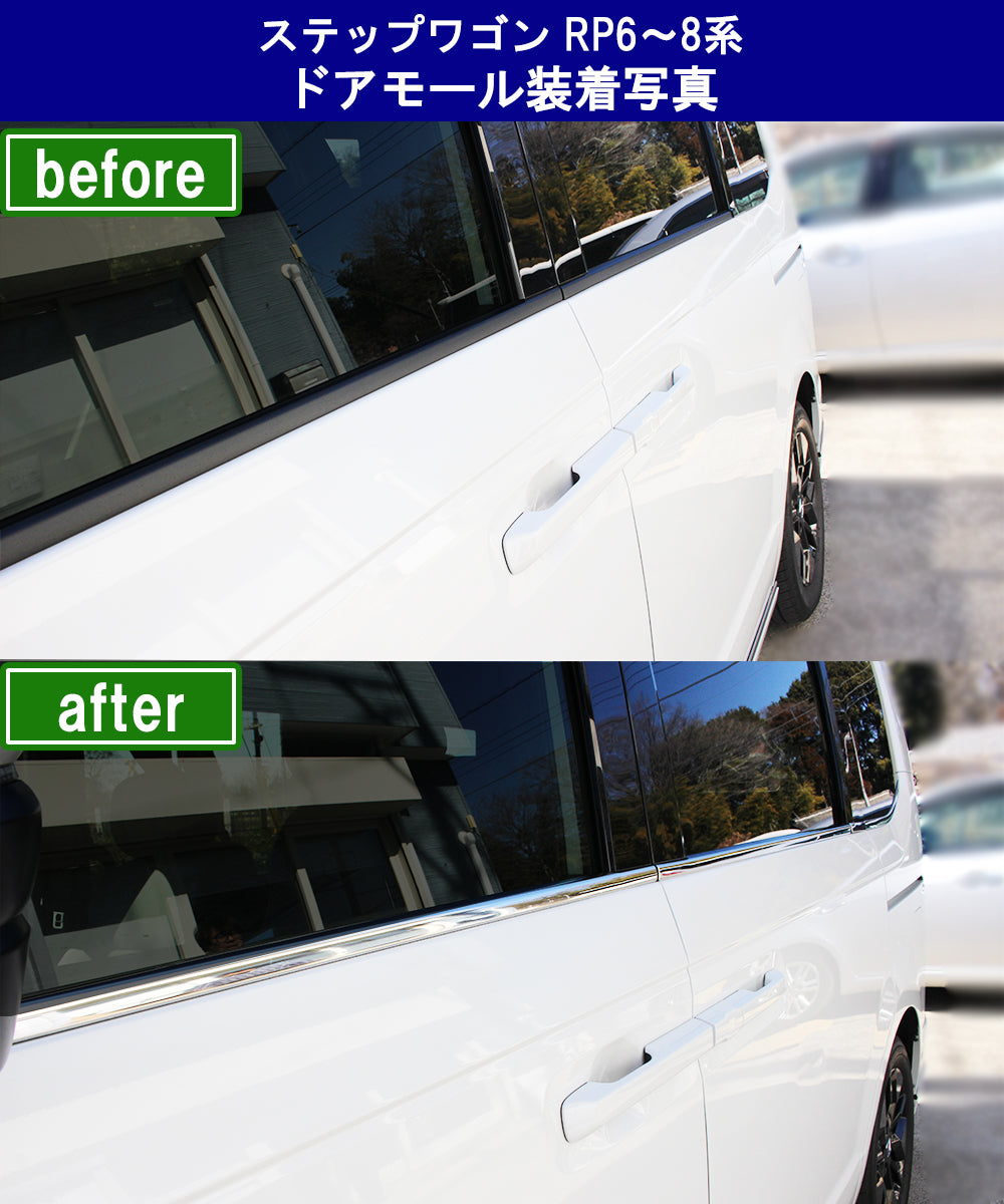 新型ステップワゴンスパーダ エアー RP6 RP7 RP8系 ドアモール ウェザーストリップカバー アクセサリーパーツ