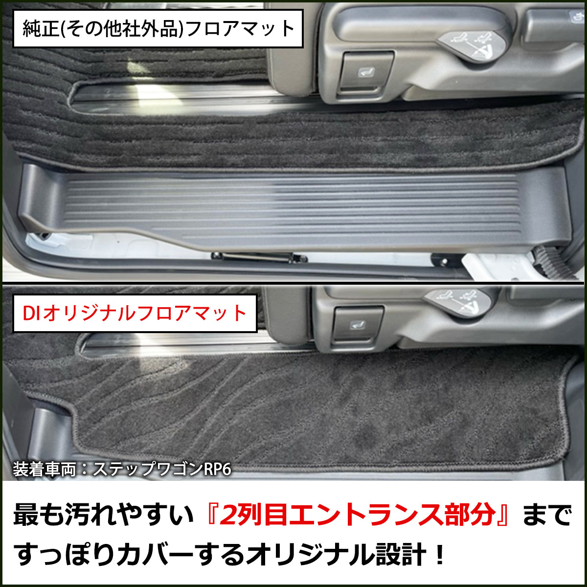ホンダ 新型ステップワゴン ステップワゴンスパーダ エアー RP6 RP7 RP8系 フロアマット&ラゲッジマット&ステップマット＆セカンドラグマット DXシリーズ