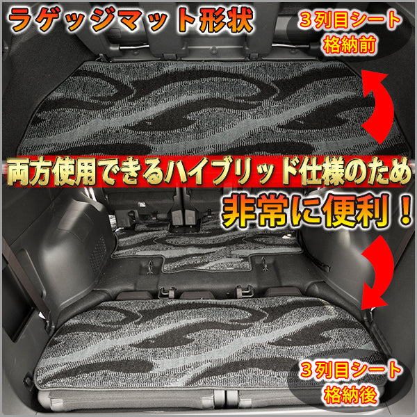 ホンダ 新型ステップワゴン ステップワゴンスパーダ エアー RP6 RP7 RP8系 フロアマット&ラゲッジマット&ステップマット 織柄シリーズ