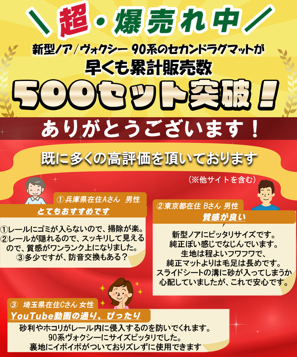 トヨタ 新型 ヴォクシー ノア スズキ ランディ 90系 セカンドラグマット DXシリーズ 社外新品