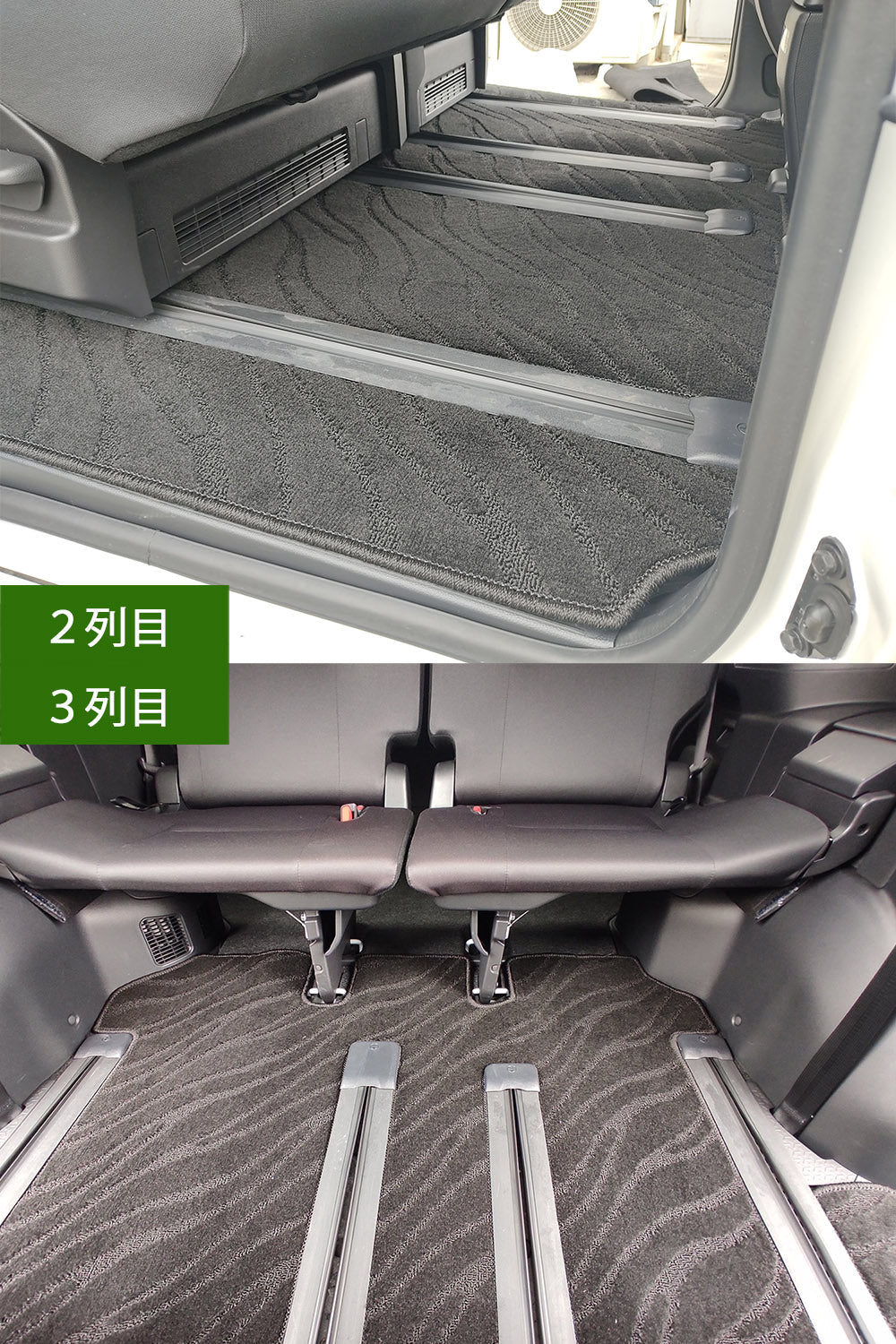 トヨタ 新型 ヴォクシー ノア スズキ ランディ 90系 フロアマット&ステップマット 織柄シリーズ 社外新品