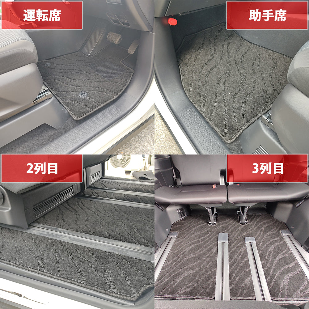 トヨタ 新型 ヴォクシー ノア スズキ ランディ 90系 フロアマット&ステップマット DXシリーズ 社外新品