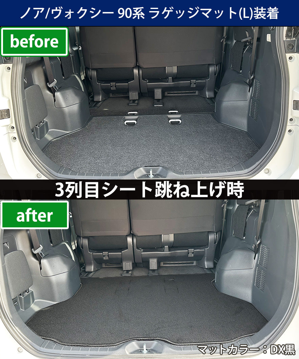 トヨタ 新型 ヴォクシー ノア スズキ ランディ 90系 ロング ラゲッジマット 織柄シリーズ トランクマット 社外新品