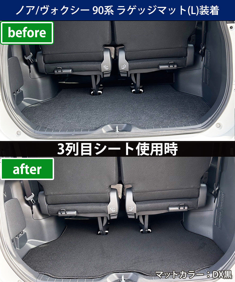 トヨタ 新型 ヴォクシー ノア スズキ ランディ 90系 ロング ラゲッジマット 織柄シリーズ トランクマット 社外新品