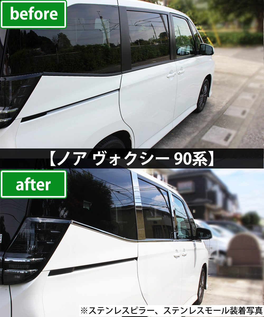 トヨタ 新型 ヴォクシー ノア スズキ ランディ 90系 ドアモール ウェザーストリップカバー パーツ ドレスアップ 社外品