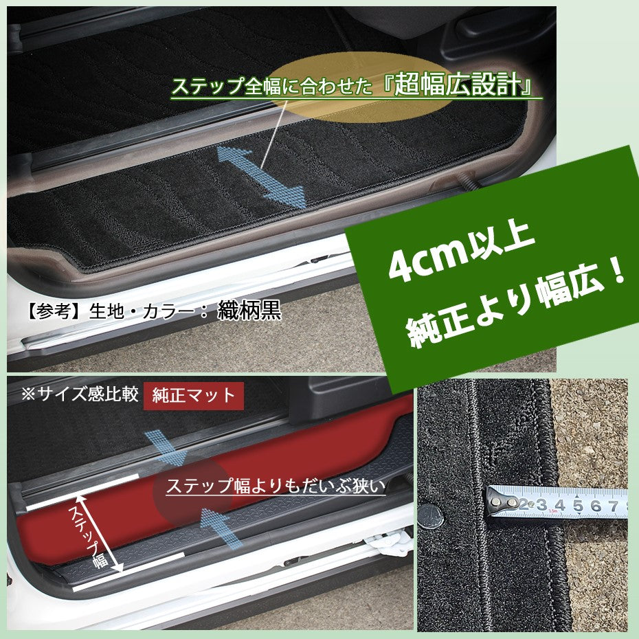トヨタ 新型 ヴォクシー ノア スズキ ランディ 90系 フロアマット&ステップマット DXシリーズ 社外新品