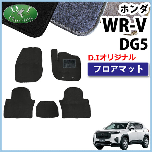 ホンダ WR-V WRV DG5 フロアマット カーマット DXシリーズ 社外品